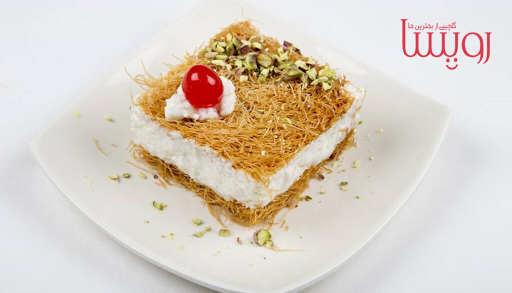 شیرینی کنافه چیست