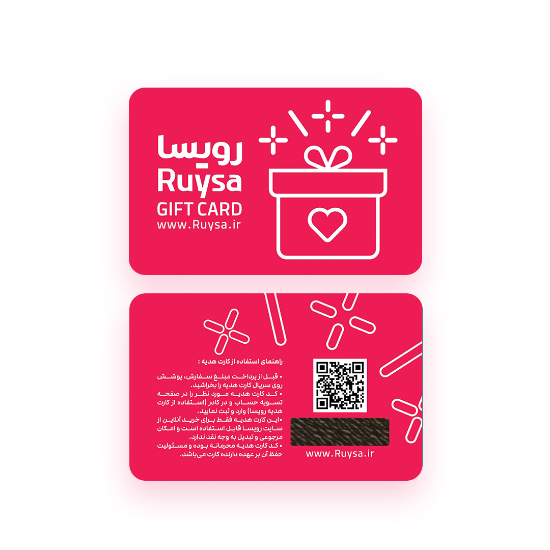 گیفت کارت رویسا